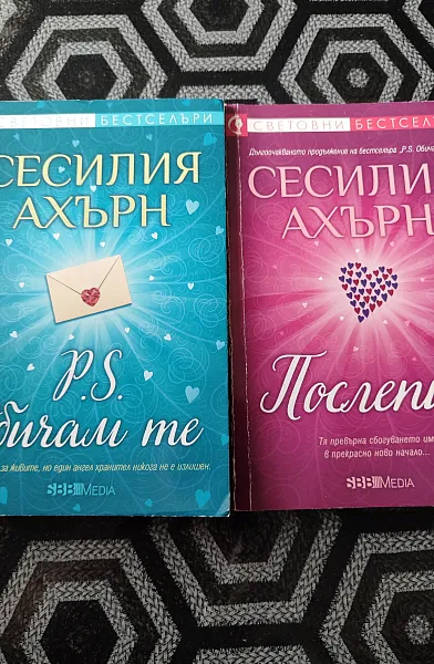 Книга Послепис