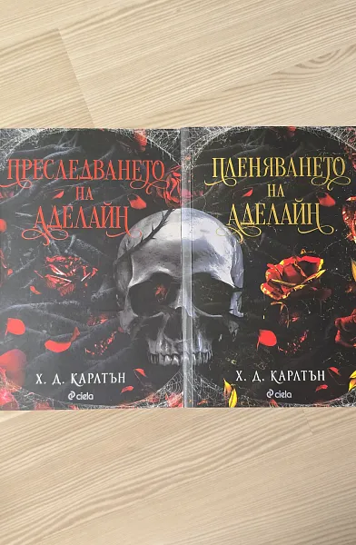 Дуологията Cat and Mouse