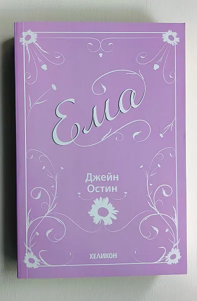 Ема