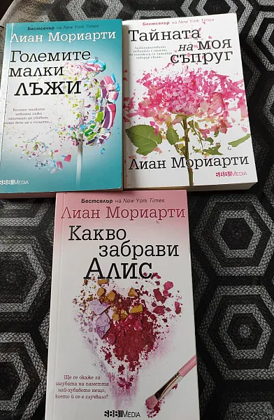 Книга Тайната на моя съпруг