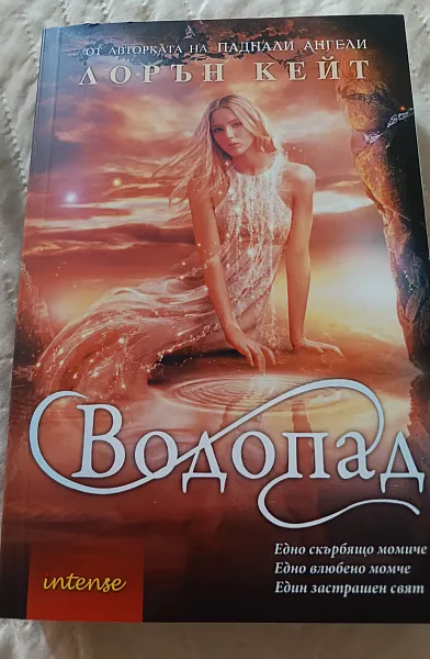 Книга Водопад