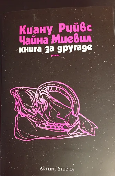 Книга Книга за другаде