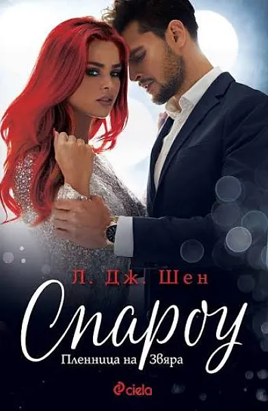 Книга Спароу