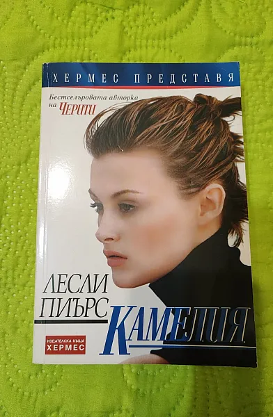 Камелия