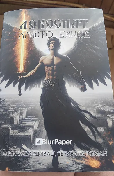 Книга Докоснатият