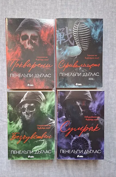 Книга Покварени