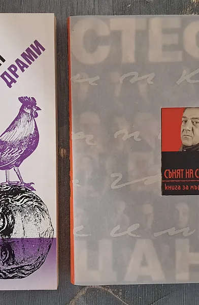 Последната нощ на Сократ