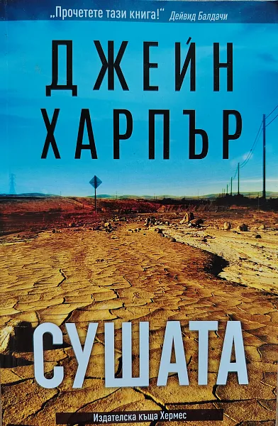Книга Сушата