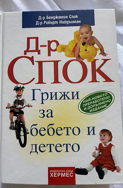 Книга Д- Р СПОК