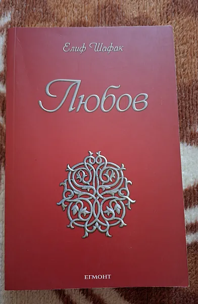 Книга Любов