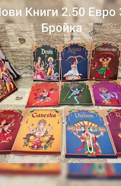 Книга Indian Mithology Collection