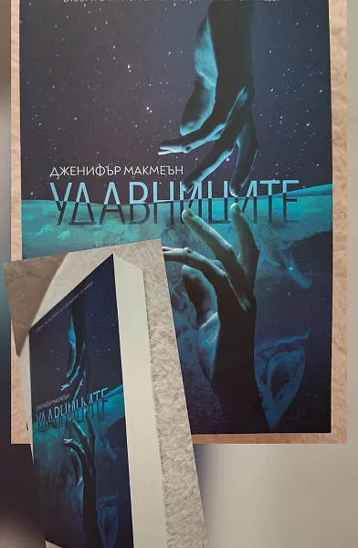 Удавниците