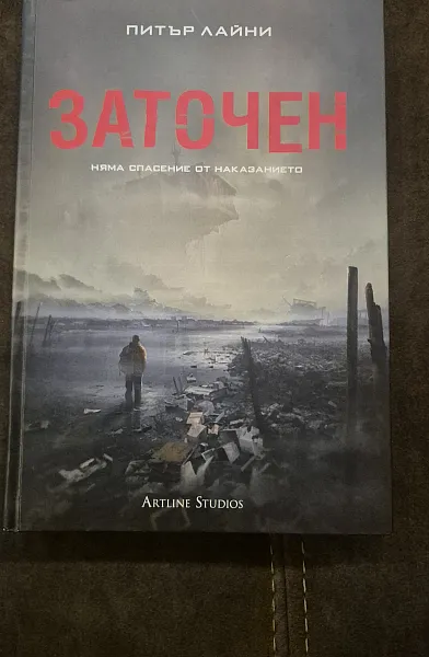 Книга Заточен