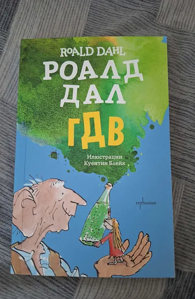 Книга ГДВ