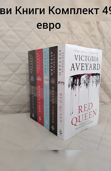 Книга Red Queen Collection