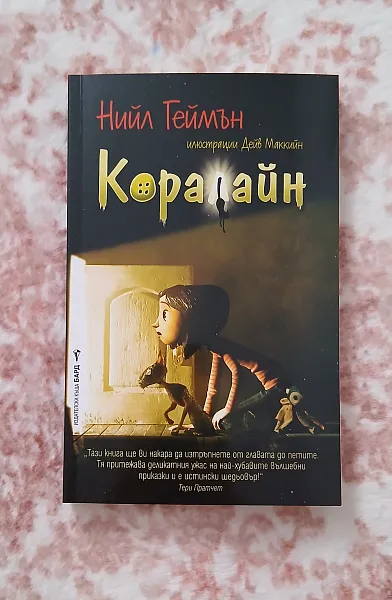 Книга Коралайн