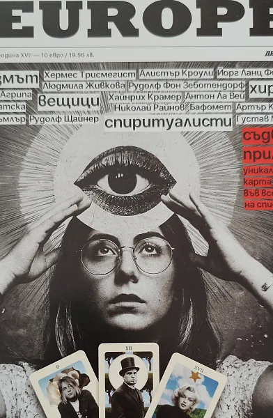 L'Europeo - Окултизмът