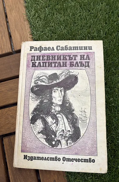 Дневникът на капитан Блъд