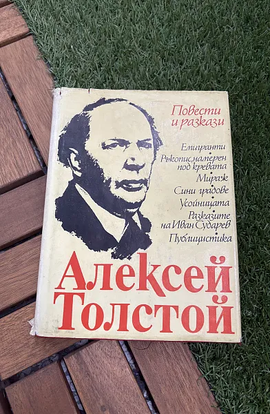 Повести и разкази