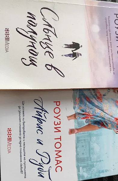 Книга Слънце в полунощ