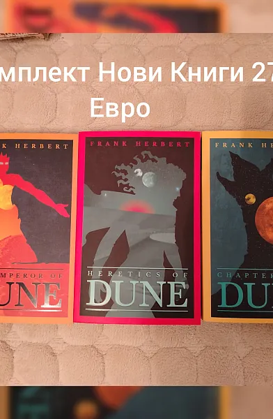 Книга Dune Collection