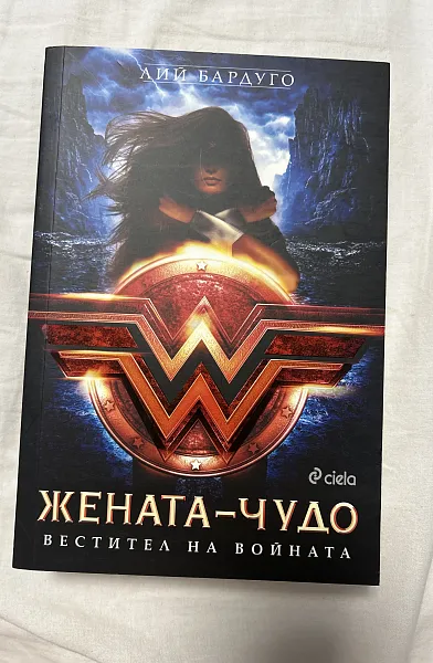 Книга Жената-чудо. Вестител на войната