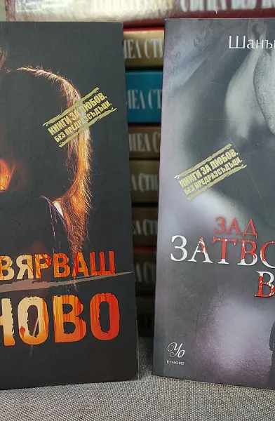 Книга Да повярваш отново